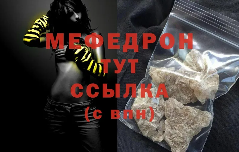 МЕФ mephedrone  что такое   Константиновск 